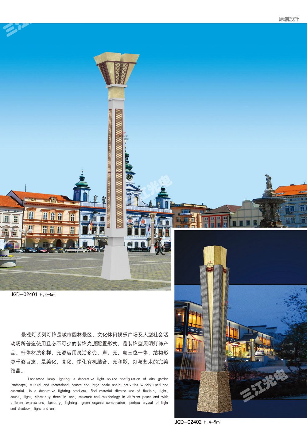 景观灯4